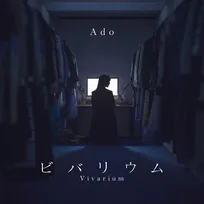 Ado「ビバリウム」急上昇ランキング1位　嵐「サクラ咲け」「Love so sweet」もTOP10入り【オリコンランキング】