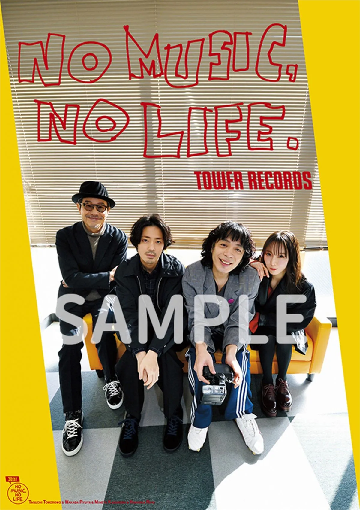 タワーレコード「NO MUSIC, NO LIFE.」30周年でポスター刷新　第1弾に峯田和伸＆若葉竜也ら登場