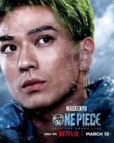 新田真剣佑の肉体美にネット衝撃　『ONE PIECE』ゾロ姿で「筋肉ムキムキすぎ」「2年後ゾロになってますやん」