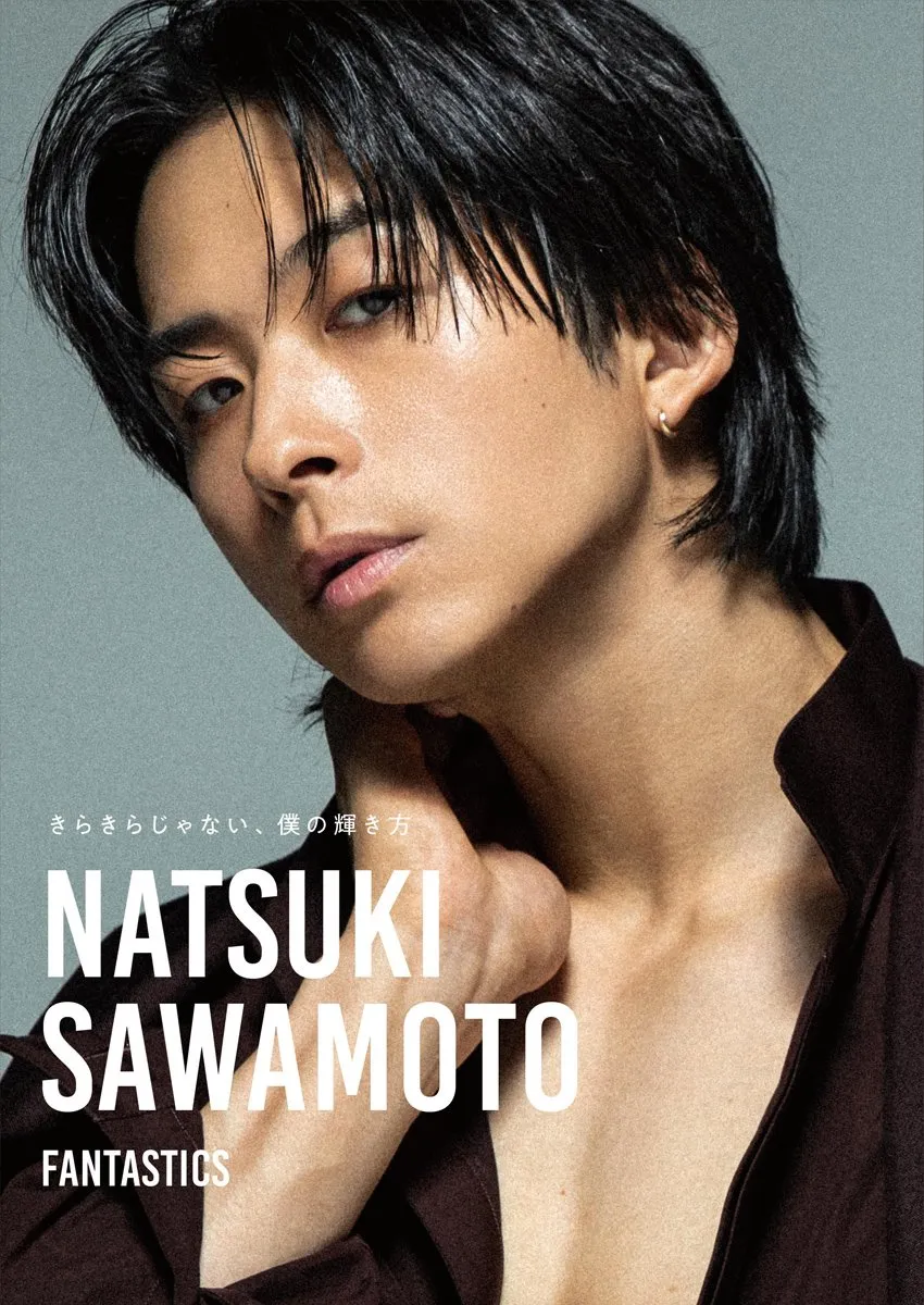 FANTASTICS・澤本夏輝、写真集ジャンル初1位　エガちゃん写真集、初のTOP3入り【オリコンランキング】