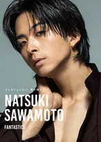 FANTASTICS・澤本夏輝、写真集ジャンル初1位　エガちゃん写真集、初のTOP3入り【オリコンランキング】