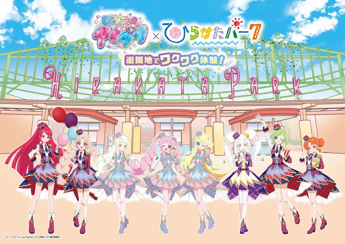 【あす13日開幕】ひらパー×『ひみつのアイプリ』スペシャルデザインカード登場　アトラクションも限定ボイスに【詳細】