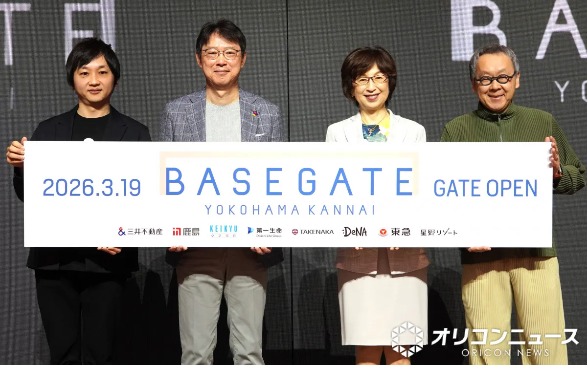 大規模複合街区「BASEGATE横浜関内」オープン、代表企業・三井不動産の植田社長「大きな起爆剤に」　DeNA南場会長は野球興行に言及