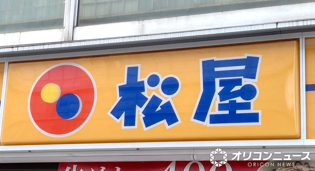 『松屋』×『HQ』、牛めし500食無料配布　インフレに負けない“手取り増”の重要性を啓発する取り組み