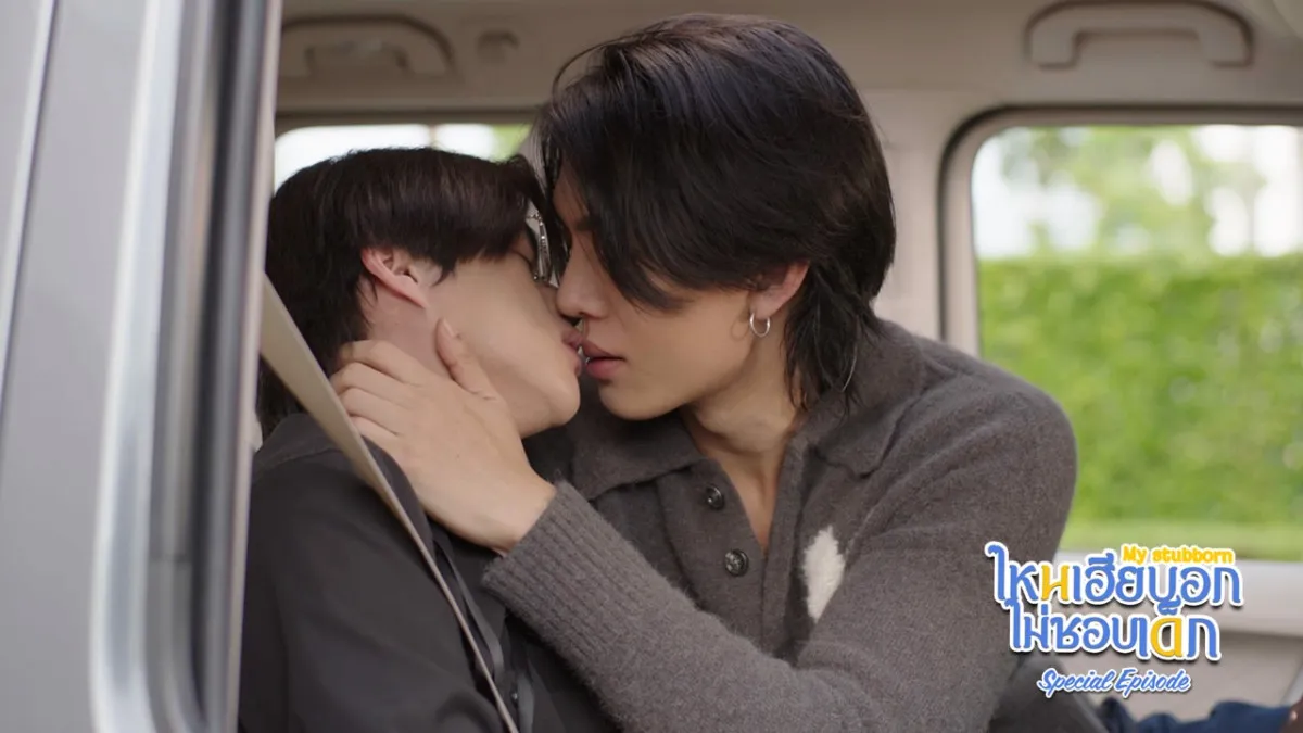 タイBL『My Stubborn』 スペシャル・エピソード全2話が配信　日本出張きっかけに…シリーズから約1年後の2人描く