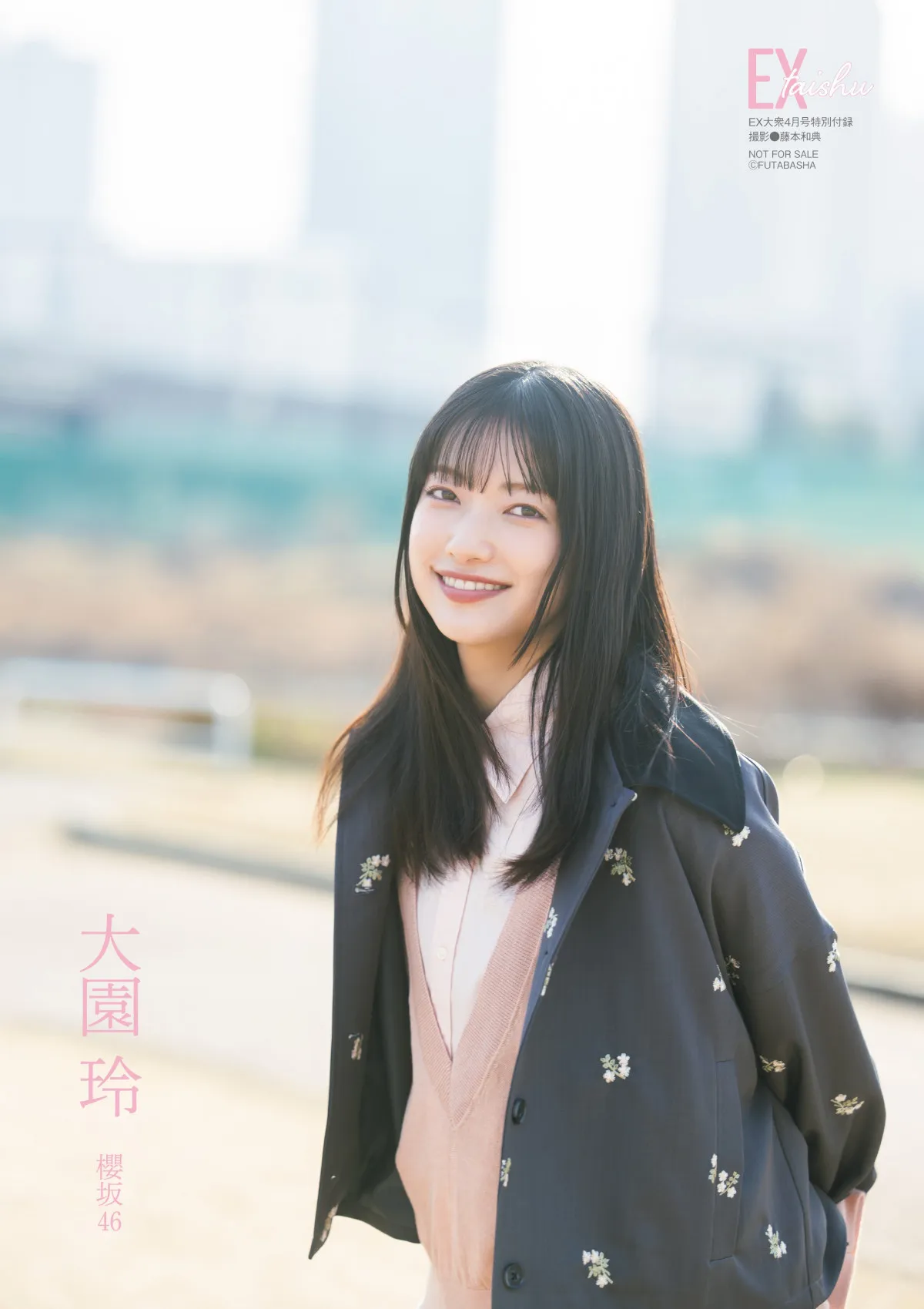 櫻坂46・大園玲、唯一無二のアイドルが持つ固有の美に焦点　『EX大衆』表紙＆巻頭に登場