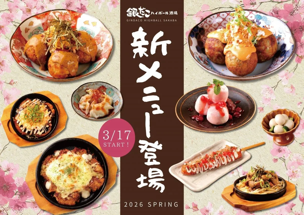 『銀だこハイボール酒場』新メニュー発表　「NEOもんじゃ」「Wのりマヨたこ焼」など登場