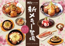 『銀だこハイボール酒場』新メニュー発表　「NEOもんじゃ」「Wのりマヨたこ焼」など登場