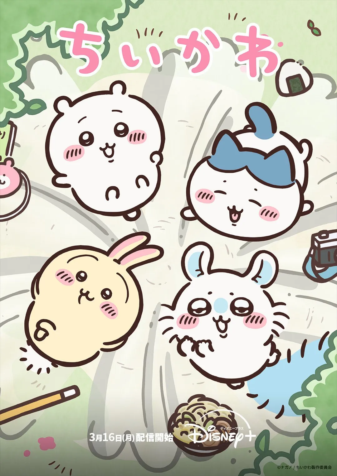 ディズニープラスが“122日間の癒やし”を届ける　『ちいかわ』シーズン2を月曜日から金曜日まで1話ずつ配信