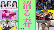 TVer、『夫よ、死んでくれないか』など配信　テレ東『家、ついて』『カンブリア宮殿』