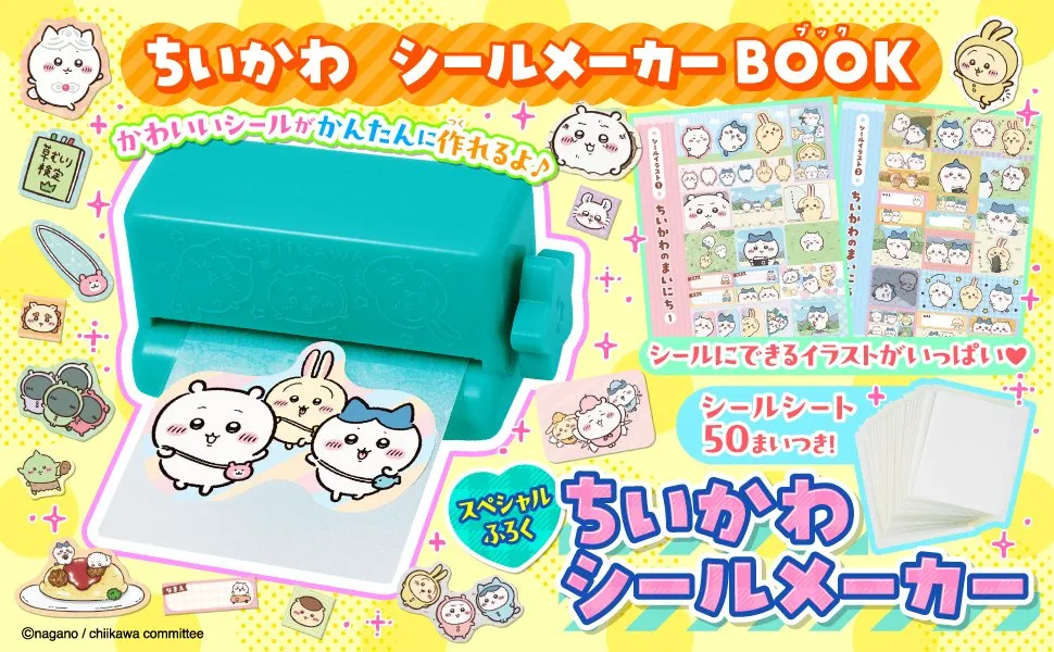 『ちいかわ シールメーカーBOOK』きょう発売　ちいかわ・ハチワレ・うさぎなど…かわいいオリジナルシールを簡単に作成
