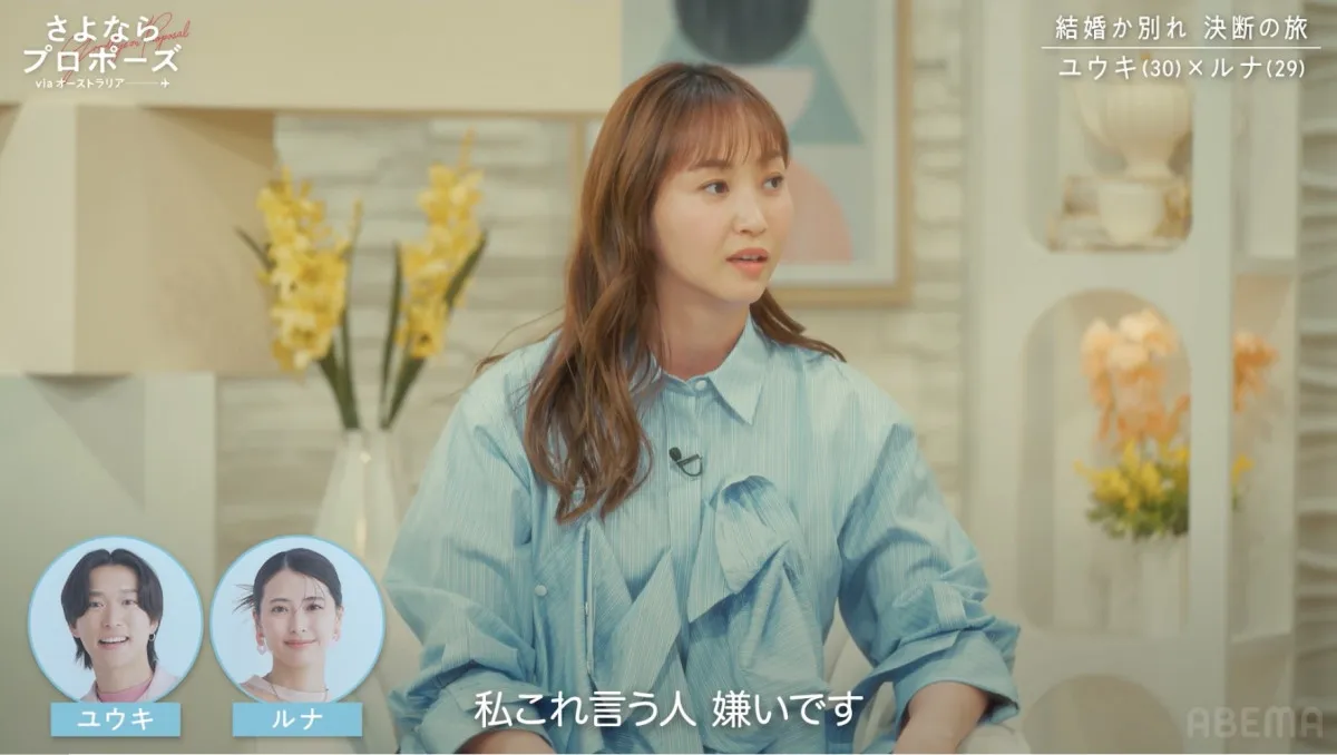 藤本美貴、“結婚に踏み切れない30歳彼氏”の発言にバッサリ「これを言う人嫌い」