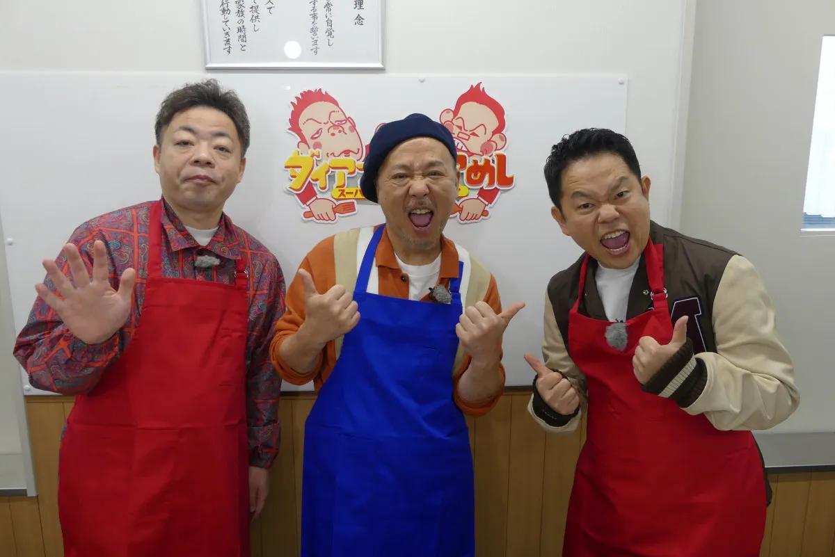 ダイアン、MC務めるバラエティー3週連続放送決定　ゲストの「人には言えない秘密のレシピ」など”食のこだわり”深掘り