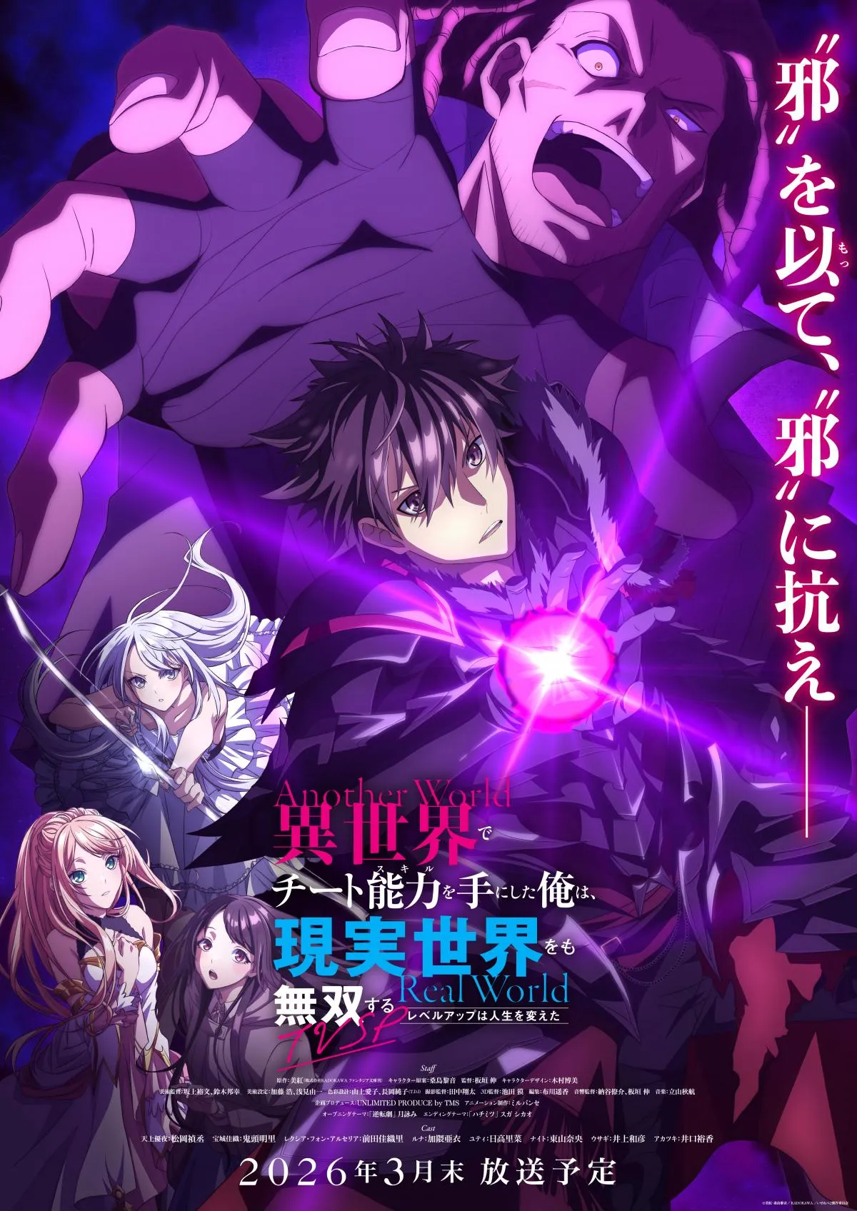 『いせれべ』完全新作TVスペシャル放送日決定　あらすじ＆場面カット＆追加キャストに三宅健太・千葉繁・井上麻里奈
