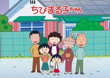 『ちびまる子ちゃん』、エンディング曲手掛けた斉藤和義に感謝　「日曜日の夕方にぴったりで大好きでした」惜しむ声続々