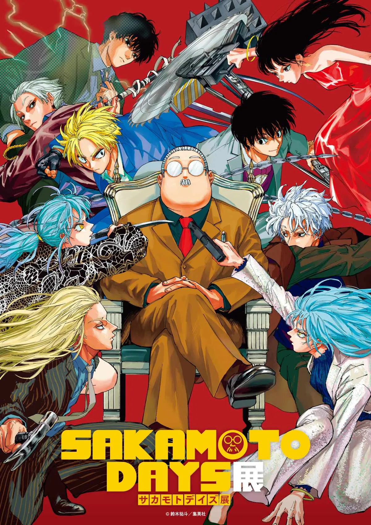 『SAKAMOTO DAYS』大型原作展、作者描き下ろしキービジュアル公開　チケット、来場者特典解禁