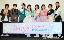 『魔法の姉妹ルルットリリィ』声優キャスト8人が集結　主人公姉妹の声優がライブも披露