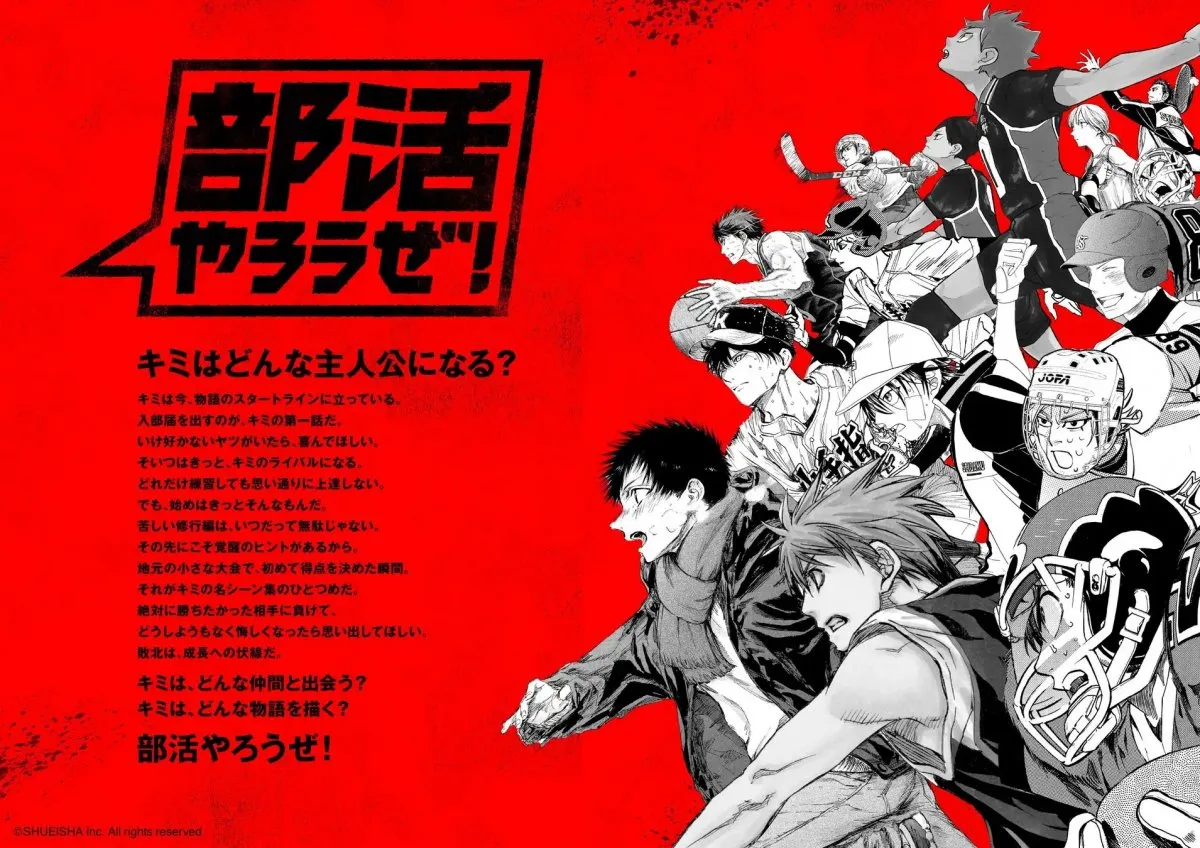 ジャンプ漫画×部活勧誘ポスター配布　『テニスの王子様』『アイシールド21』『黒子のバスケ』『ハイキュー!!』『アオのハコ』など