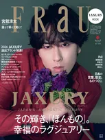 宮舘涼太、約300本の花と“雅だて”な世界を表現　『FRaU JAXURY』表紙＆「武士ってる」美学魅せる