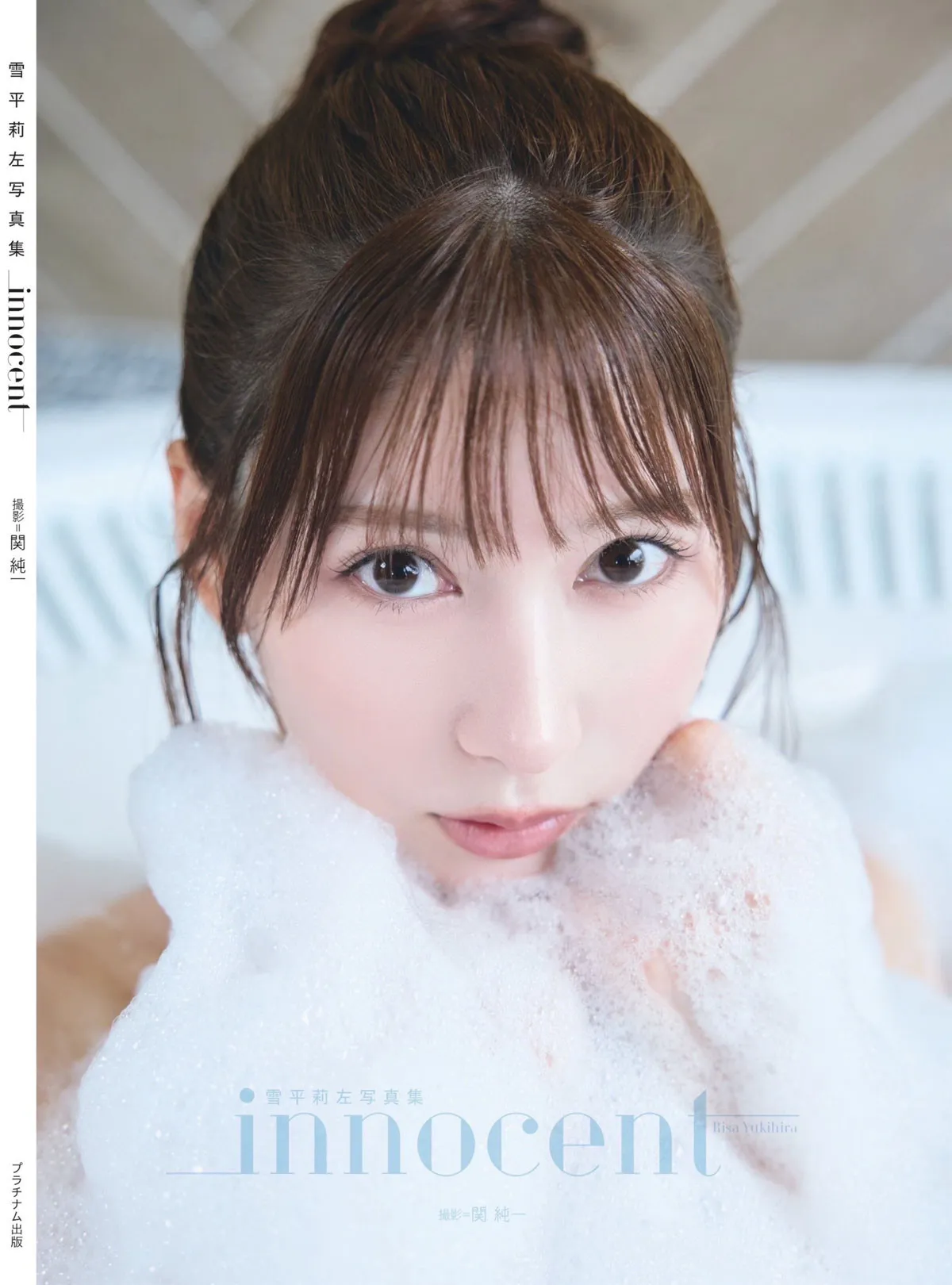 美し過ぎるラウンドガールとして話題を呼んだ雪平莉左、「大人の休日」がテーマの1stフォトブック発売「皆さんの感想を聞くまでは少しドキドキ」