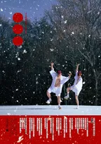 空気階段、第9回単独公演『●●●』開催決定　久々体重2ケタのもぐら、毛量が増えたかたまりに注目【コメント全文】