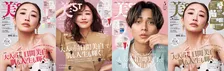 King ＆ Prince永瀬廉、ピュアなまなざし　『美ST』5月号「増刊Special Edition」表紙に登場