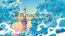 DREAMS COME TRUE、9年ぶりアルバム収録曲「東京magic hour」MV公開　Saigetsu描き下ろしイラストで東京の夕景描く