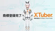 VTuberの次世代概念「XTuber」が商標登録　バーチャルとリアルの垣根を越える次世代型タレント