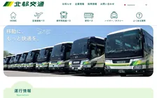 嵐ライブ期間中に荷物トラブル、現地バス会社が“解決”報告「お客様同士のご連絡・ご協力により」