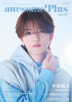 中島颯太、相方・八木勇征への想い明かす　透明感あふれる眼差しで表紙に登場