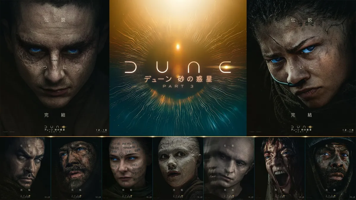 ティモシー・シャラメ主演『デューン 砂の惑星PART3』12・18日米同時公開へ　シリーズ完結編の特報映像が解禁