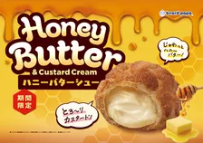 【きょうから】アメリカ発！海外のビアードパパで人気のシュークリームが日本初上陸　ハニーバターがしみ込んだシュー生地×カスタードがクセになる