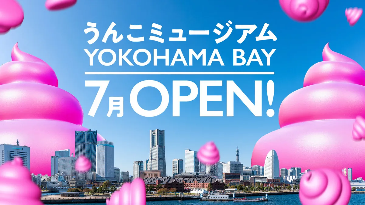 『うんこミュージアム YOKOHAMA BAY』7月にオープン　新たなコンセプトでこれまでにない“うんこ体験”