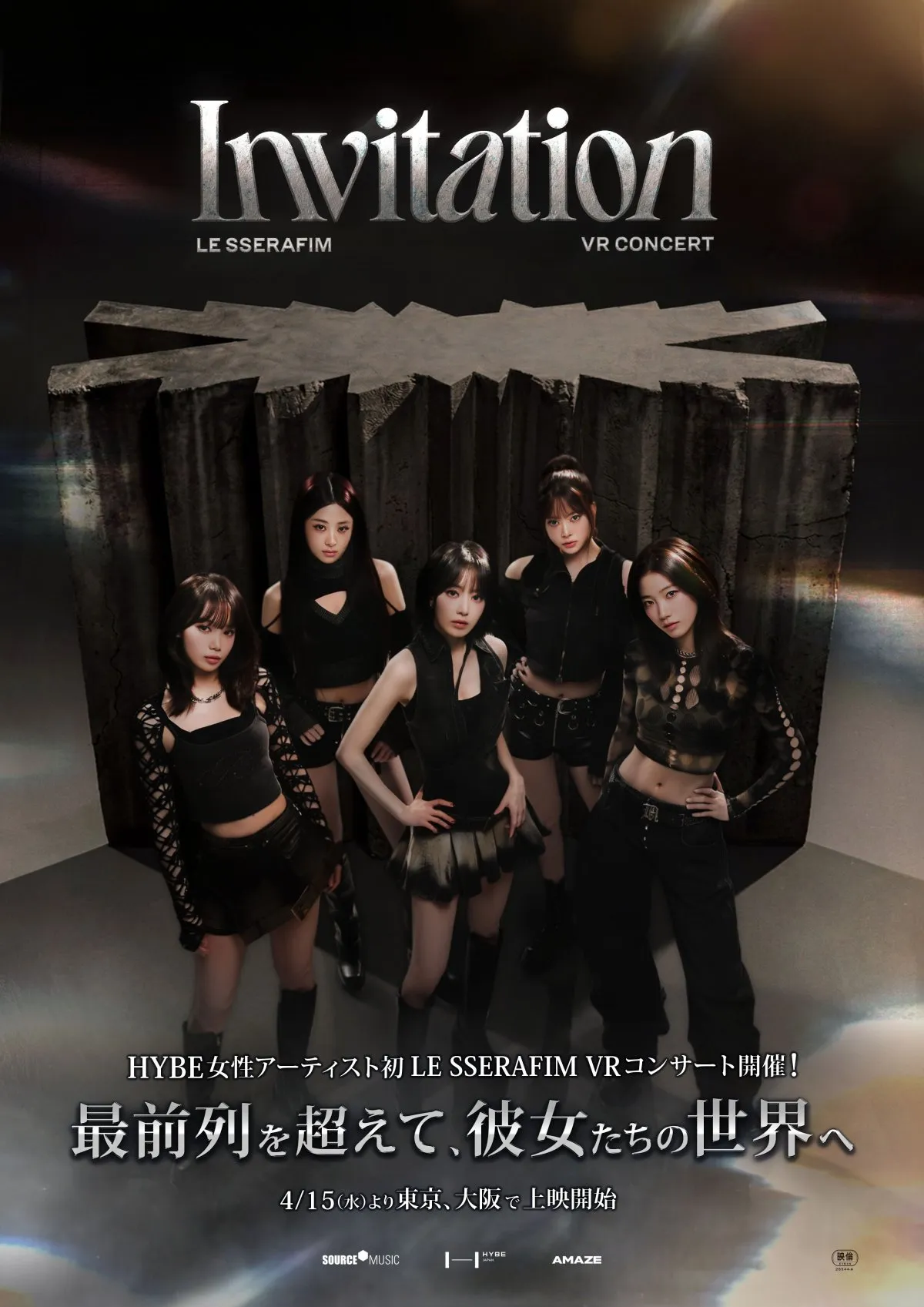LE SSERAFIM、初のVRコンサート開催決定　日本、韓国、台湾、アメリカ
