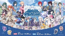 『にじさんじ Spring Party 2026 in 東京ドームシティ アトラクションズ』開催　｢学生服｣をモチーフに総勢35人が盛り上げる