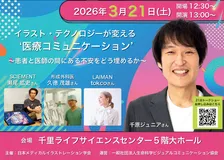 千原ジュニア、日本医療デザイン協会のトークライブ登壇へ　“医療の新しいカタチ”をテーマにディスカッション