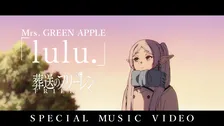 『葬送のフリーレン』Mrs. GREEN APPLE融合のスペシャルMV公開　本編映像を使用！第2期クライマックスへ