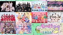大阪で都市型アイドルフェス『ちゃやまちアイドルパーク2026』開催決定　豪華10組の出演が発表【一覧】