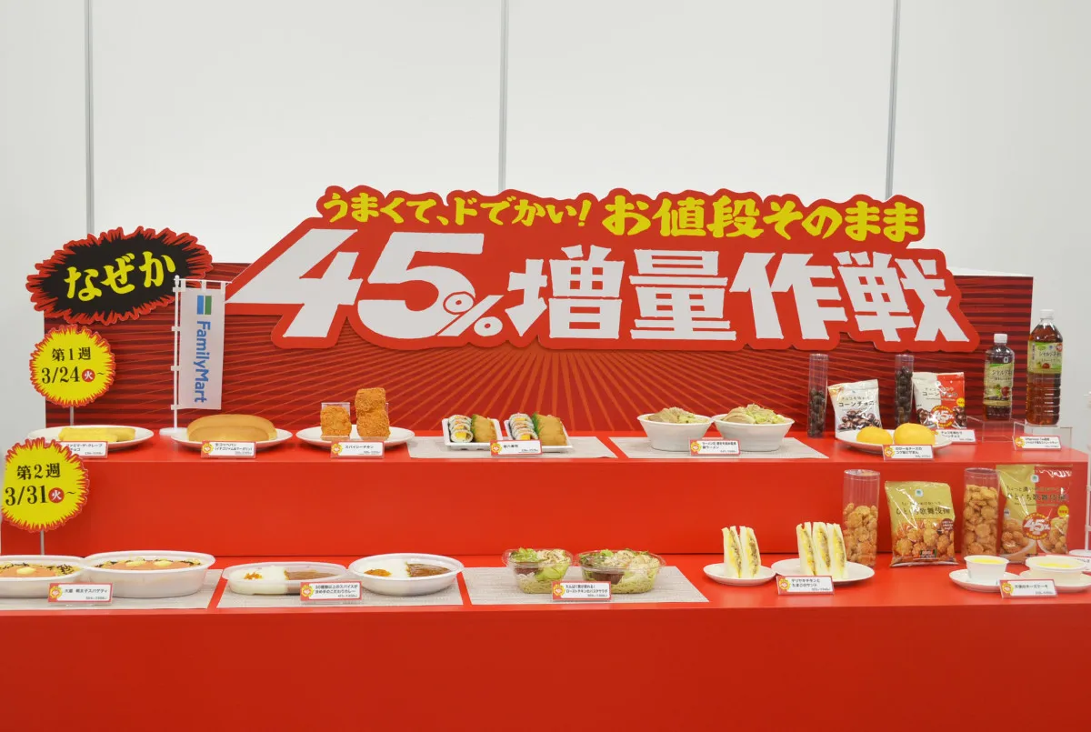 ファミマの“増量作戦”が初の春開催　『豚ラーメン』や『ピザまん』など温かい商品も45％増量