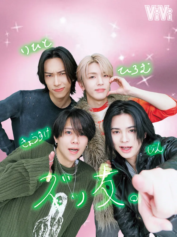 INI池崎理人・高塚大夢・藤牧京介・松田迅、“平成のプリ”撮影　5周年の抱負＆愛おしいクセ語る