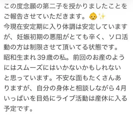 5人組アイドル、メンバーが第2子妊娠　「5人中2人が産休」“制度”に感謝
