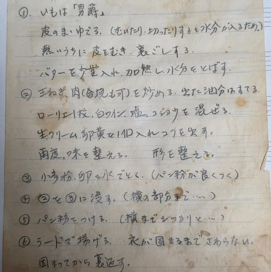 亡き父の部屋から出現した“遺言らしきメモ”　最初の一行『いもは男爵』に脱力するも「惹きつけられる」「最高の遺産」