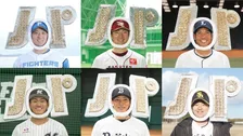 「パテレ足りてる？」　パ・リーグ6球団の現役選手が“熱演”