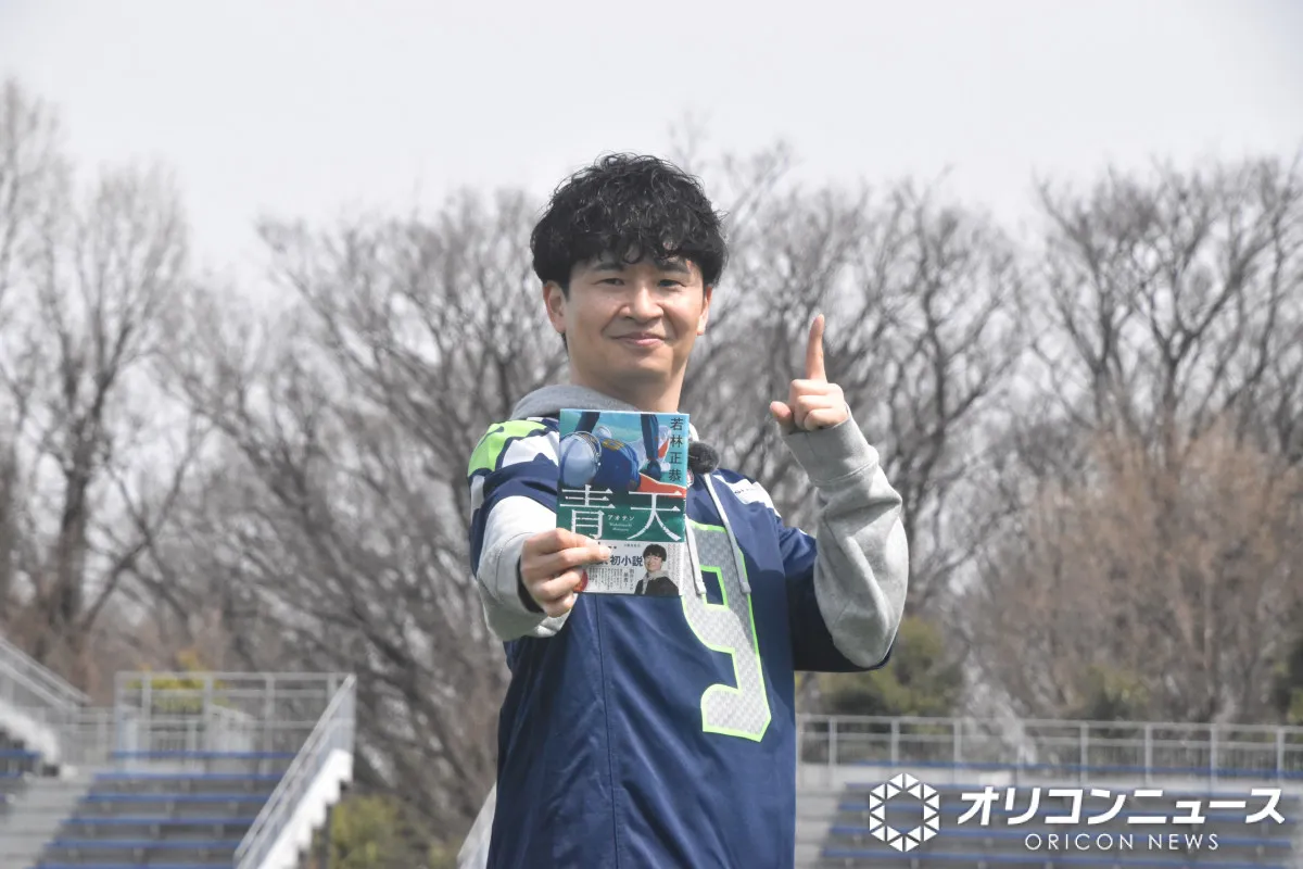 若林正恭、初小説『青天』サイン本“ハンドオフ”お渡し会　200人と交流「ナイスラン！」