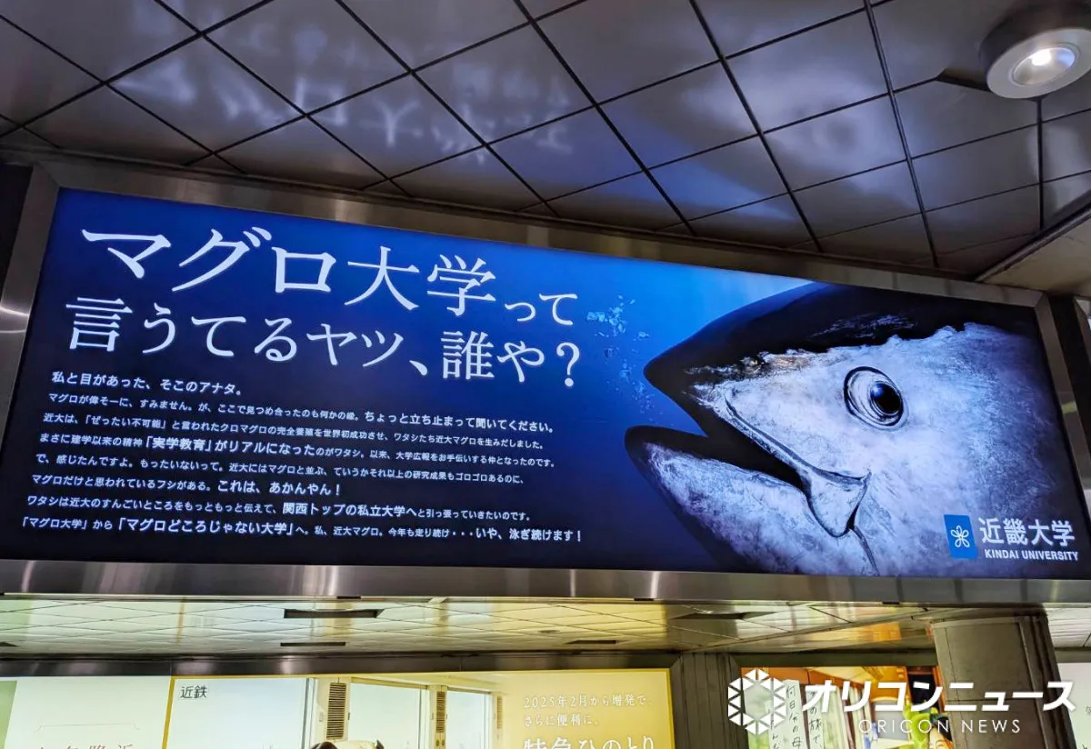 近畿大学の卒業式歴代ゲストに反響「凄いメンツ」「なんでこんなすごい人たち呼べるの？」 令和7年度は村上信五で大歓声
