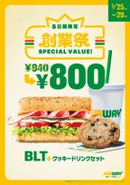 「サブウェイ」創業祭、3日間→5日間に拡大　定番人気商品『BLT』+クッキードリンクセットが140円引きに
