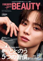 なにわ男子・大橋和也、365日毎晩20分ずつストレッチ　美肌＆健やかマインドの秘けつに迫る