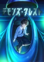 『デモンズ・クレスト』2026年アニメ化でPV解禁　『SAO』川原礫の最新作で制作はProduction I.G