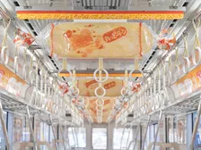 『ハッピーターントレイン』京急で運行開始　車内には巨大中吊り【運行概要】
