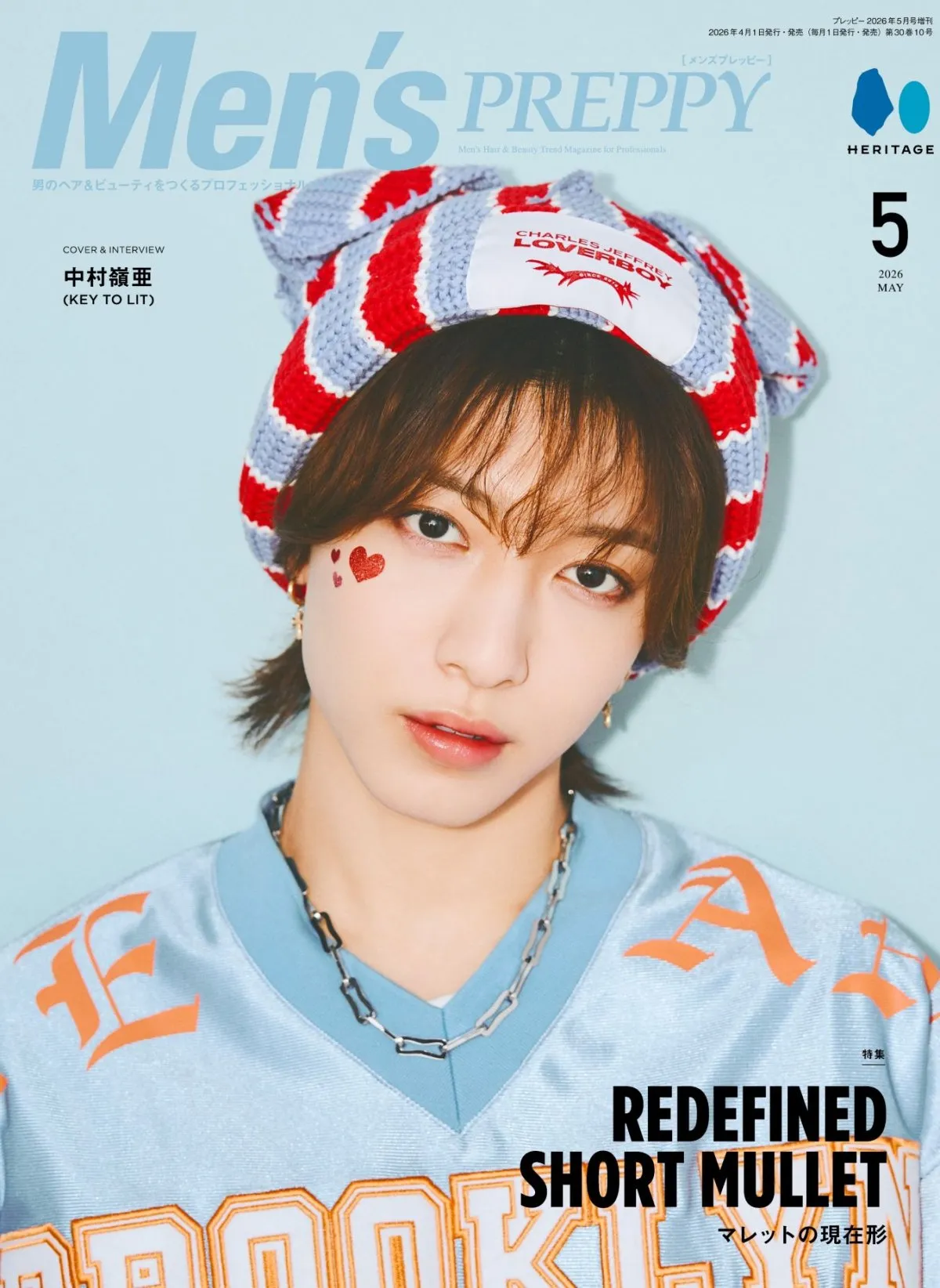 KEY TO LIT中村嶺亜、“かわつい”スタイル披露　『Men's PREPPY』単独表紙にカムバック
